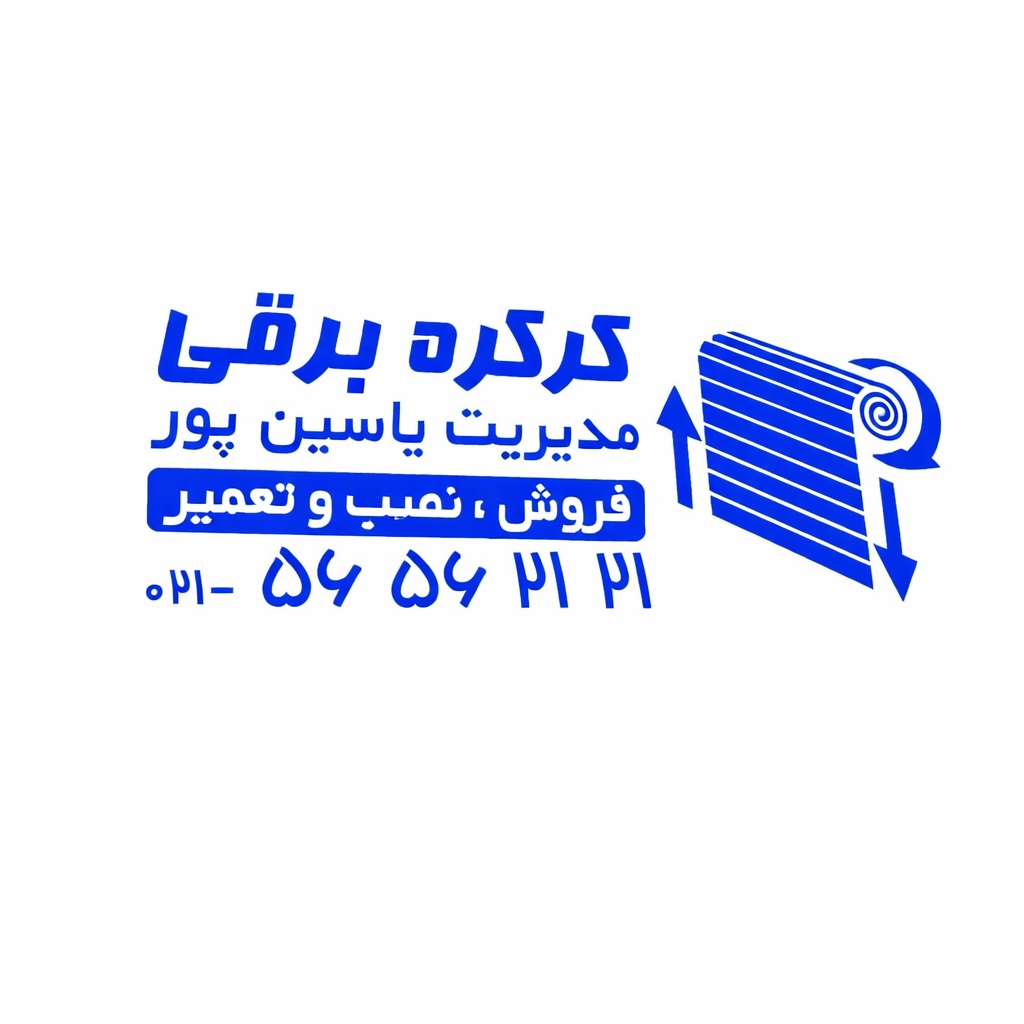 مهر درب اتوماتیک