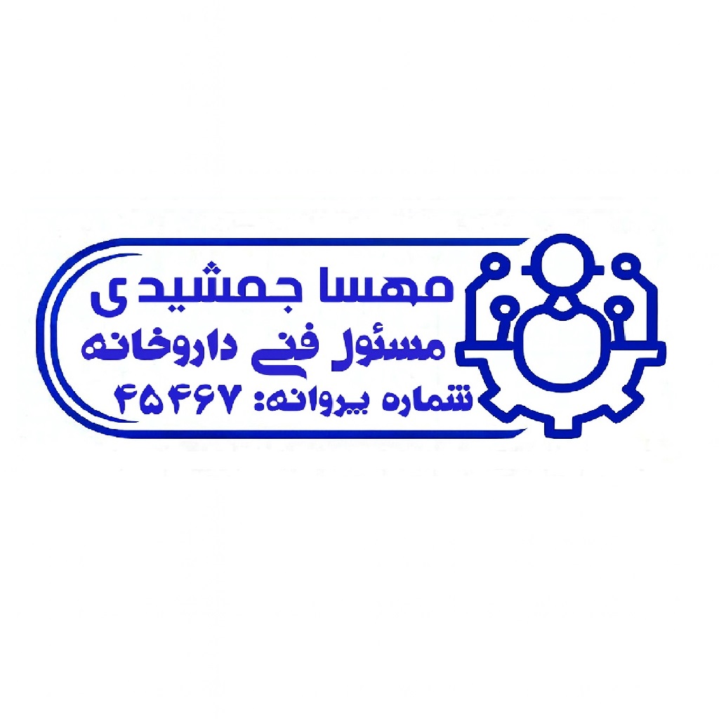 مهر مسئول فنی