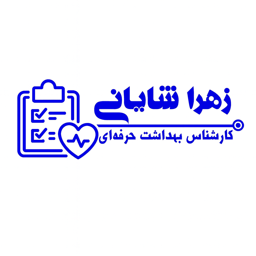مهر کارشناس بهداشت