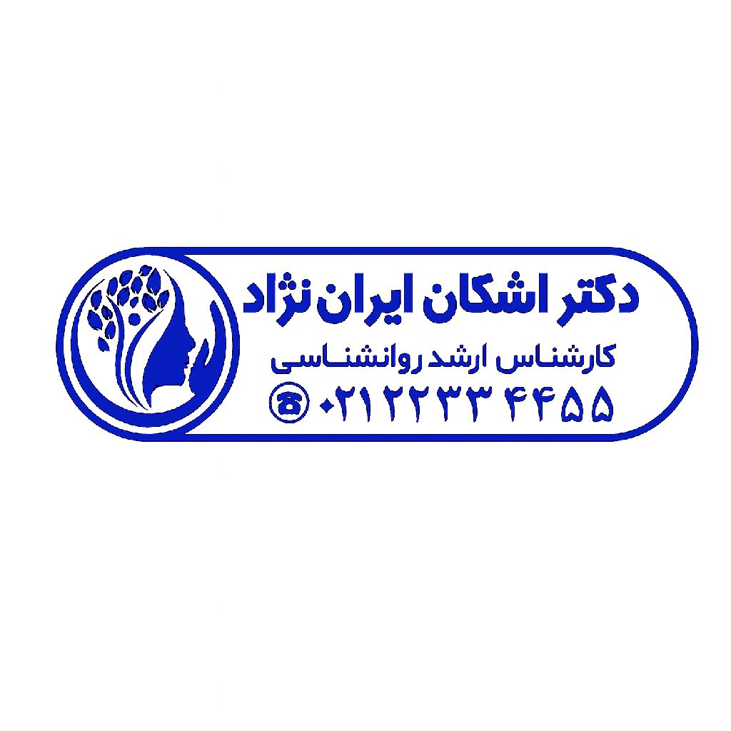 مهر کارشناس روانشناس و ارشد روانشناسی